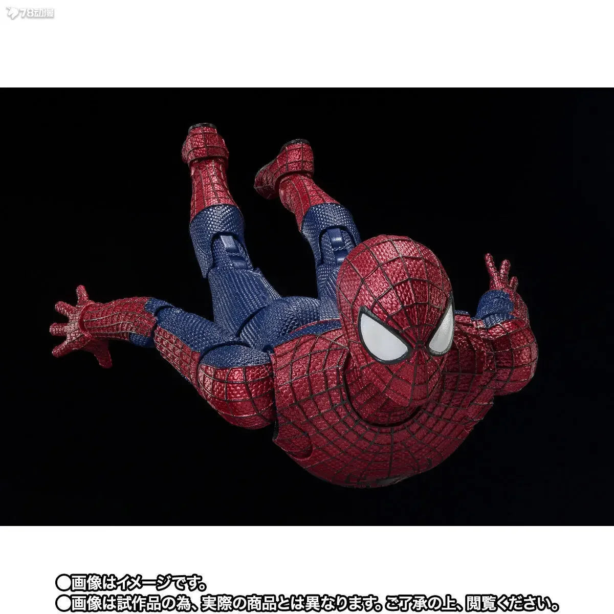 SHF Garfield Spider-Man Action Figure - Image 5