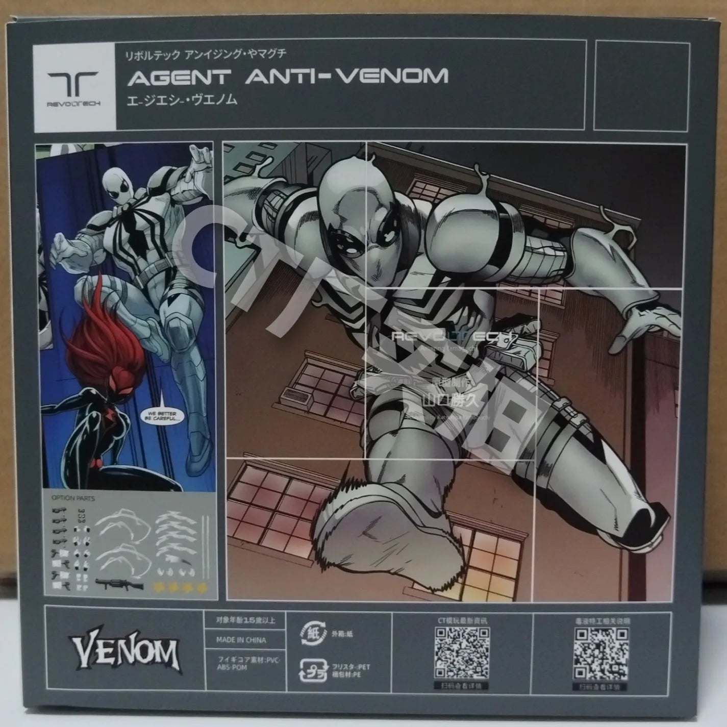 CT Toys Agent Anti-Venom Action Figure - Image 6